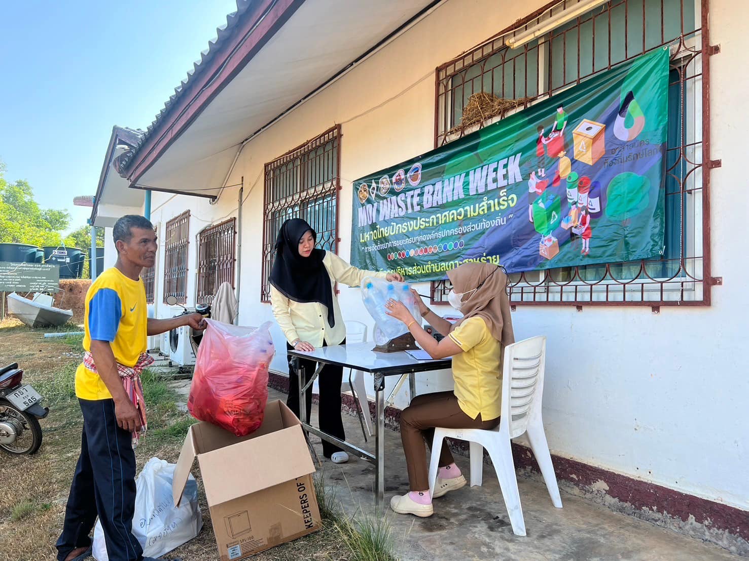 ”MOI  Waste Bank Week” มหาดไทยปักธงความสำเร็จ 1 องค์กรปกครองส่วนท้องถิ่น 1 ธนาคารขยะ “  
เปิดธนาคารขยะ เพื่อส่งเสริมและสนับสนุน การลดปริมาณขยะ และคัดแยกขยะ เพื่อให้มีรายได้กลับคืนสู่ชุมชน และสนับสนุนส่งเสริมให้ อปท. มาใช้ในการจัดการสิ่งปฏิกูลและมูลฝอยภายใต้หลักการ 3 R คือ ใช้น้อย ใช้ซ้ำ และนำกลับมาใช้ใหม่
ในวันจันทร์ที่ 25 มีนาคม 2567 เวลา 13.30 น. 
ณ องค์การบริหารส่วนตำบลเกาะสาหร่าย อำเภอเมืองสตูล จังหวัดสตูล
#MOIWASTEBANKWEEK
📣โดยกองสาธารณสุขและสิ่งแวดล้อม อบต.เกาะสาหร่าย