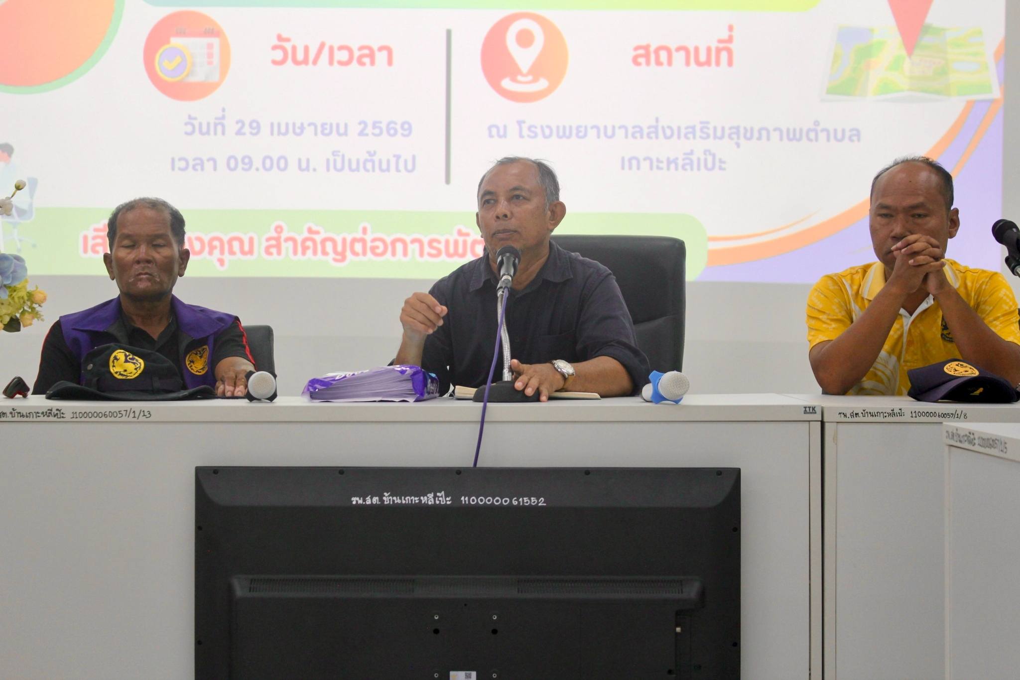📣 อบต.เกาะสาหร่าย เดินหน้าฟังเสียงประชาชน! ประชุมประชาคมเพิ่มเติมแผนพัฒนาท้องถิ่น ลุยโครงการสร้างสะพานเพื่อประโยชน์สูงสุดของพี่น้องชาวเกาะ ⚓️🤝