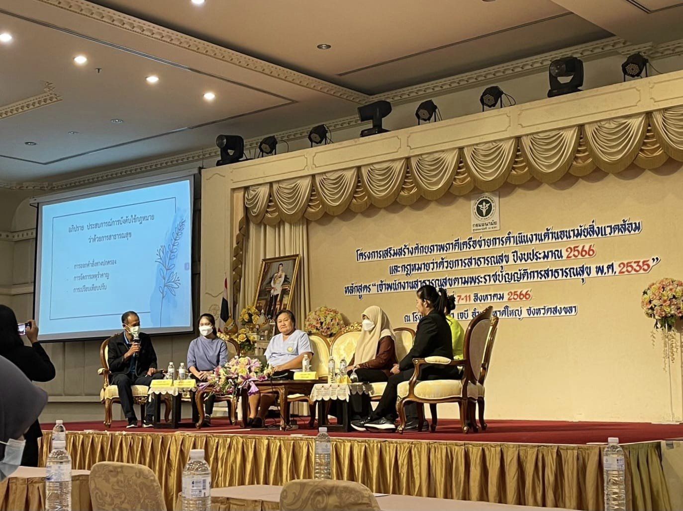 กองสาธารณสุข อบต.เกาะสาหร่าย จ.สตูล ร่วมอบรมเจ้าพนักงานสาธารณสุขตามพระราชบัญญัติการสาธารณสุข พ.ศ.2535 ปีงบประมาณ 2566 รุ่นที่ 1